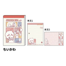 將圖片載入圖庫檢視器 S2842718  CHIIKAWA 小便條 P5/P10