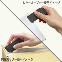 將圖片載入圖庫檢視器 S3720799  C700SHUTTO兩用開封/箱刀 P5