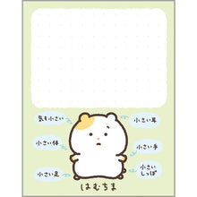 將圖片載入圖庫檢視器 MH-29301  Hamuchima 哈姆倉鼠 便條  P20
