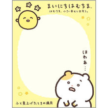 將圖片載入圖庫檢視器 MH-29301  Hamuchima 哈姆倉鼠 便條  P20