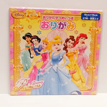 將圖片載入圖庫檢視器 5020-530  Princess  摺紙  P5