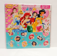 將圖片載入圖庫檢視器 5020-565  Princess  摺紙  P5
