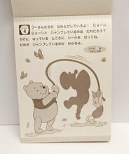 將圖片載入圖庫檢視器 5501-105  Winnie the Pooh 維尼熊  遊戲貼紙本 P5
