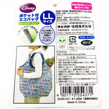 將圖片載入圖庫檢視器 2286-041/1    Mickey Mouse 環保袋