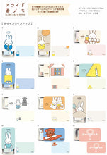 將圖片載入圖庫檢視器 EB325  MIFFY  便條連盒 P12