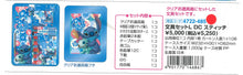 將圖片載入圖庫檢視器 4722-485/1  Stitch  文具套裝