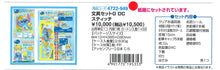 將圖片載入圖庫檢視器 4722-949    Stitch  文具套裝