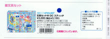 將圖片載入圖庫檢視器 4723-007/1 Stitch  文具套裝