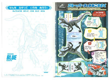 將圖片載入圖庫檢視器 500-5277-02   Dinosaur B5填色簿 P10