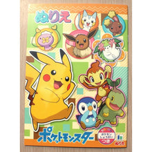 將圖片載入圖庫檢視器 500-7298-05   Pokemon B5填色簿 P10