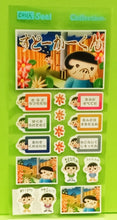 將圖片載入圖庫檢視器 52384   貼紙   P10