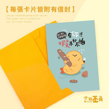 將圖片載入圖庫檢視器 CGC-394A  萬用卡片(許個願吧)小呸角