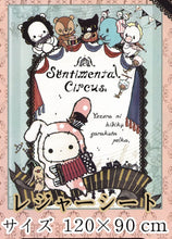 將圖片載入圖庫檢視器 AY-88301E Sentimental Circus 馬戲團 膠墊