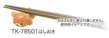 將圖片載入圖庫檢視器 TK-78501 Rilakkuma  陶瓷筷子座 P5