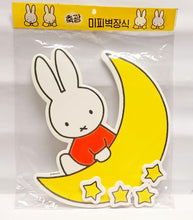 將圖片載入圖庫檢視器 YMD3-22    Miffy 牆貼-螢光