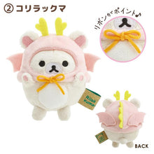 將圖片載入圖庫檢視器 MO-31801  Rilakkuma  公仔擺設  P15