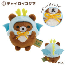 將圖片載入圖庫檢視器 MO-31801  Rilakkuma  公仔擺設  P15