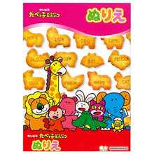 將圖片載入圖庫檢視器 4630653A  簿動物餅  B5填色簿  P10
