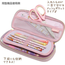 將圖片載入圖庫檢視器 PT-14303  Sumikko Gurashi角落生物  筆袋 P1