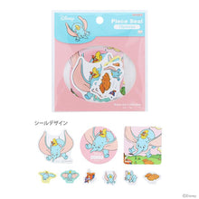 將圖片載入圖庫檢視器 S8588821  Dumbo 小飛象 粒庄貼紙 P10