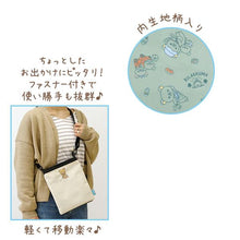 將圖片載入圖庫檢視器 CA-41101    Rilakkuma  小袋子 P1
