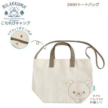 將圖片載入圖庫檢視器 CA-41201    Rilakkuma  兩用袋 P1