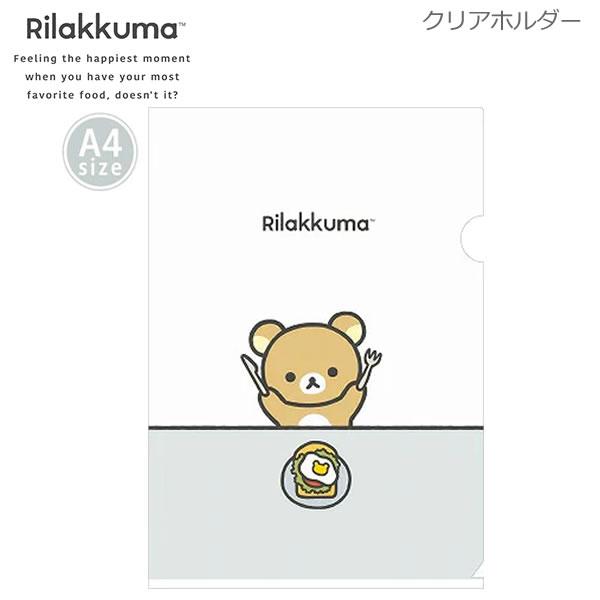 FA-08301     Rilakkuma  A4文件夾 P10