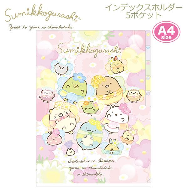 FA-08404     Sumikko Gurashi角落生物 5分頁A4文件夾 P5