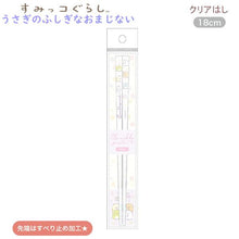將圖片載入圖庫檢視器 KA-25102  Sumikko Gurashi角落生物  筷子 P5