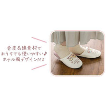 將圖片載入圖庫檢視器 KG-09701  Sumikko Gurashi角落生物  寢室拖鞋 P1