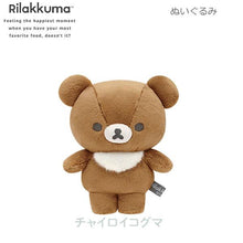 將圖片載入圖庫檢視器 MO-05501     Rilakkuma   公仔公仔擺設 P1