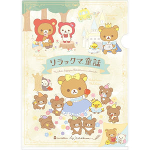 FA-01001  Rilakkuma  A4文件夾 P10