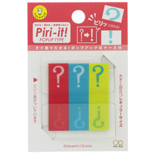 將圖片載入圖庫檢視器 S2827476   PIRI-IT-問號(P5)