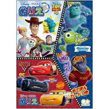 Load image into Gallery viewer, 4622330C   PIXAR B5畫簿  P10