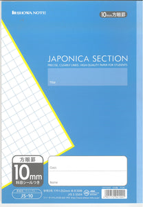 J/JS-10  B5學習帳-10MM方眼罫 (JS-10)
