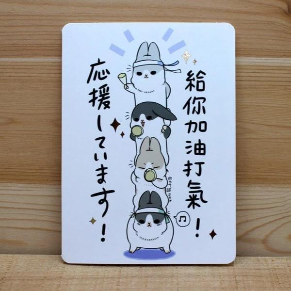 26104A ㄇㄚˊ幾加油卡(給你加油)