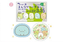 將圖片載入圖庫檢視器 SE-48201  Sumikko Gurashi角落生物  神秘貼紙(隨機款)