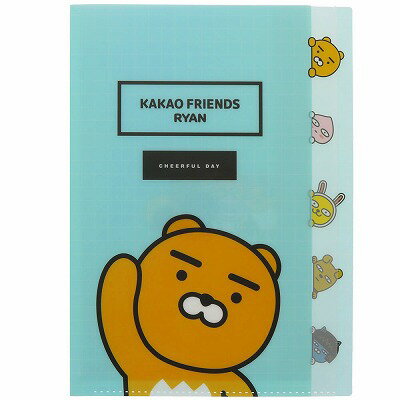 S2124513  Kakao Friends-Ryan 5分頁文件夾