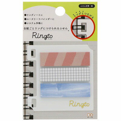 S2829126   RINGTO便利貼 格 P5