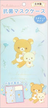 將圖片載入圖庫檢視器 BV-42101   Rilakkuma 口罩套