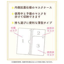 將圖片載入圖庫檢視器 BV-42101   Rilakkuma 口罩套