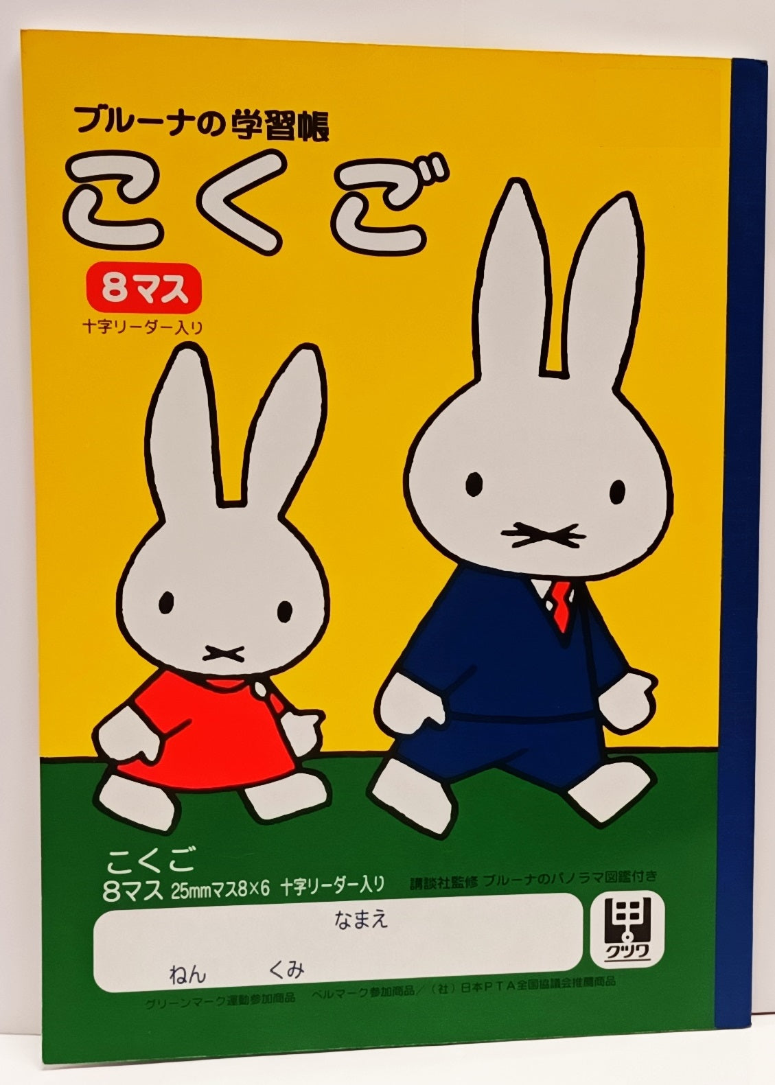 535DB   MIFFY  25mm方格筆記   P10