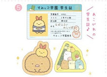 將圖片載入圖庫檢視器 SE-48201  Sumikko Gurashi角落生物  神秘貼紙(隨機款)