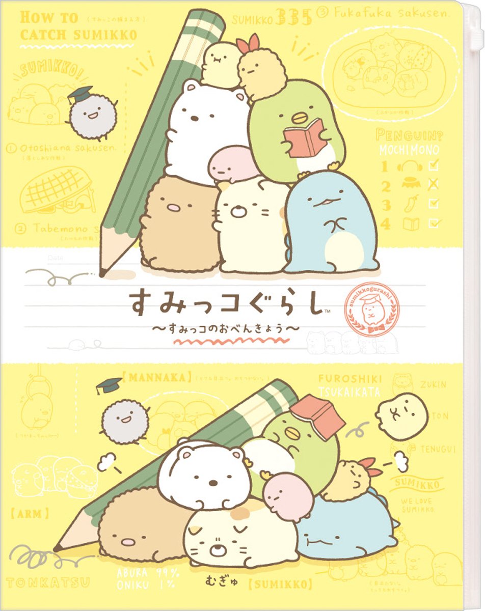FY-18604  Sumikko Gurashi角落生物   A4 6口袋拉鏈透明文件夾