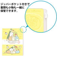 將圖片載入圖庫檢視器 FY-18604  Sumikko Gurashi角落生物   A4 6口袋拉鏈透明文件夾