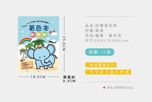 CB-1624A  快樂著色本(動物篇)-簡單生活