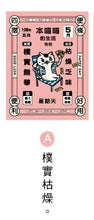 將圖片載入圖庫檢視器 CC-149A  四折便條紙 (樸實枯燥)-簡單生活