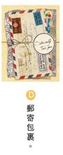 將圖片載入圖庫檢視器 CC-149D  四折便條紙 (郵寄包裹)-簡單生活
