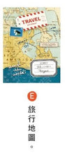 將圖片載入圖庫檢視器 CC-149E  四折便條紙 (旅行地圖)-簡單生活
