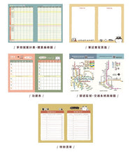 將圖片載入圖庫檢視器 CDM-283B 2021 32K跨年紙書衣手帳(森林日常)-萌ZOO